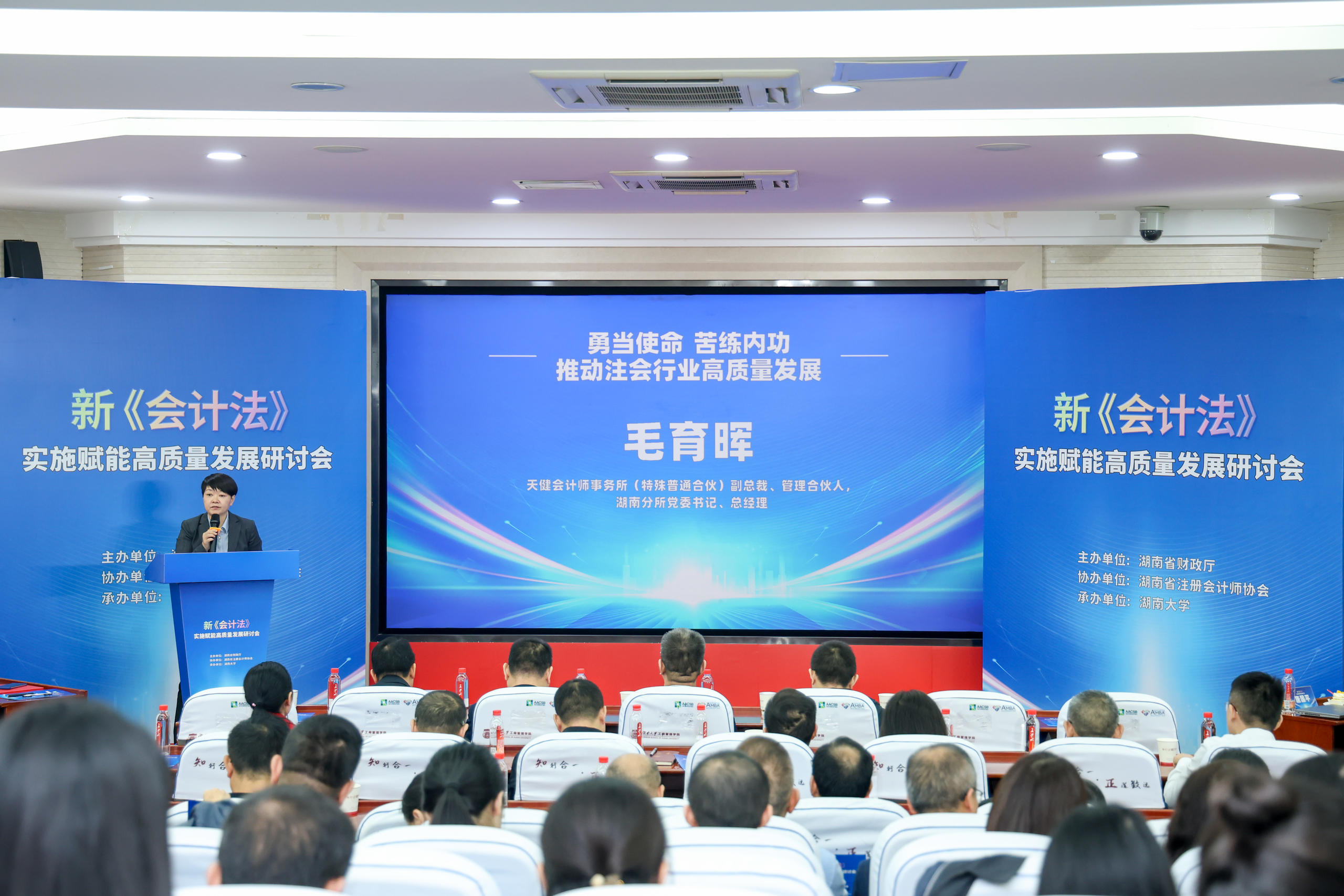 湖南大學(xué)高端學(xué)術(shù)論壇會務(wù)策劃與長沙會議服務(wù)方案