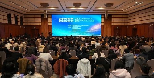 上海市科協召開科創服務工作會議，聚力賦能高質量發展